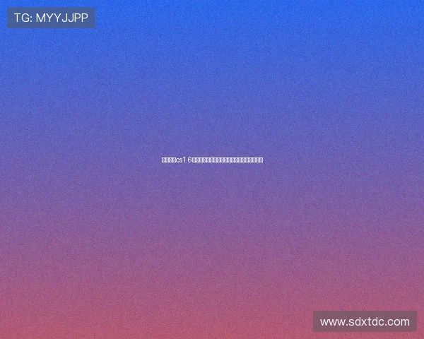 深度揭秘cs1.6爆头作弊器原理及其对游戏公平性的影响分析